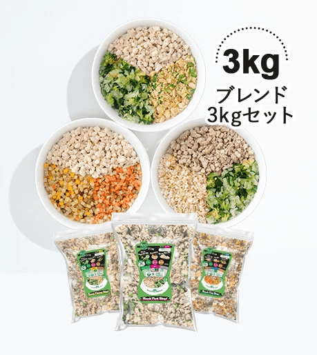 Bowlsブレンド 3kgセット パッケージ