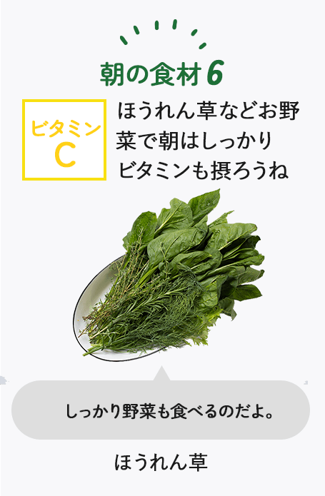 朝食材6