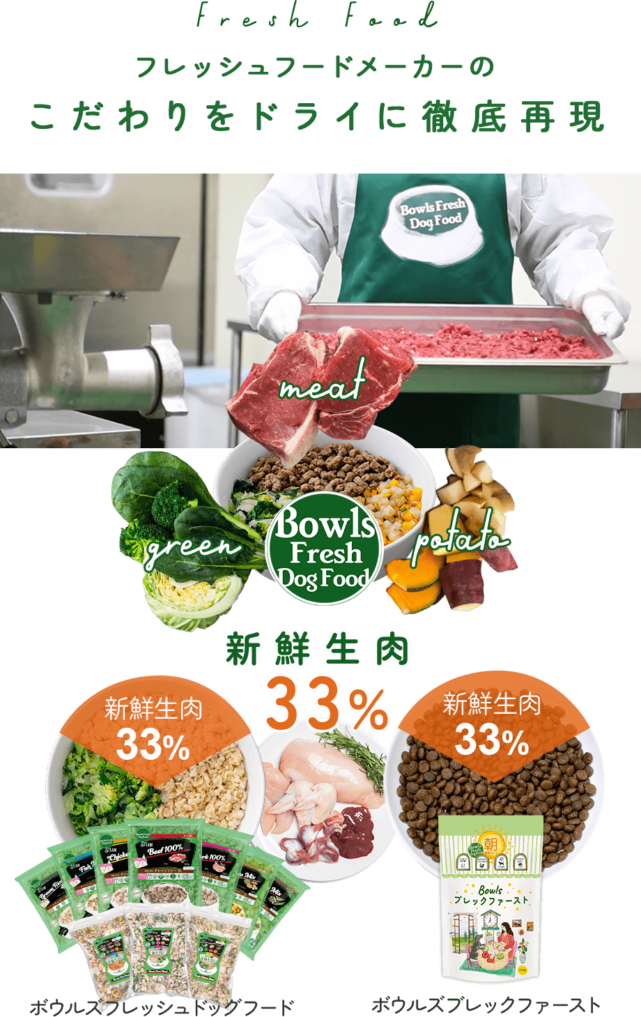 こだわりをドライに徹底再現