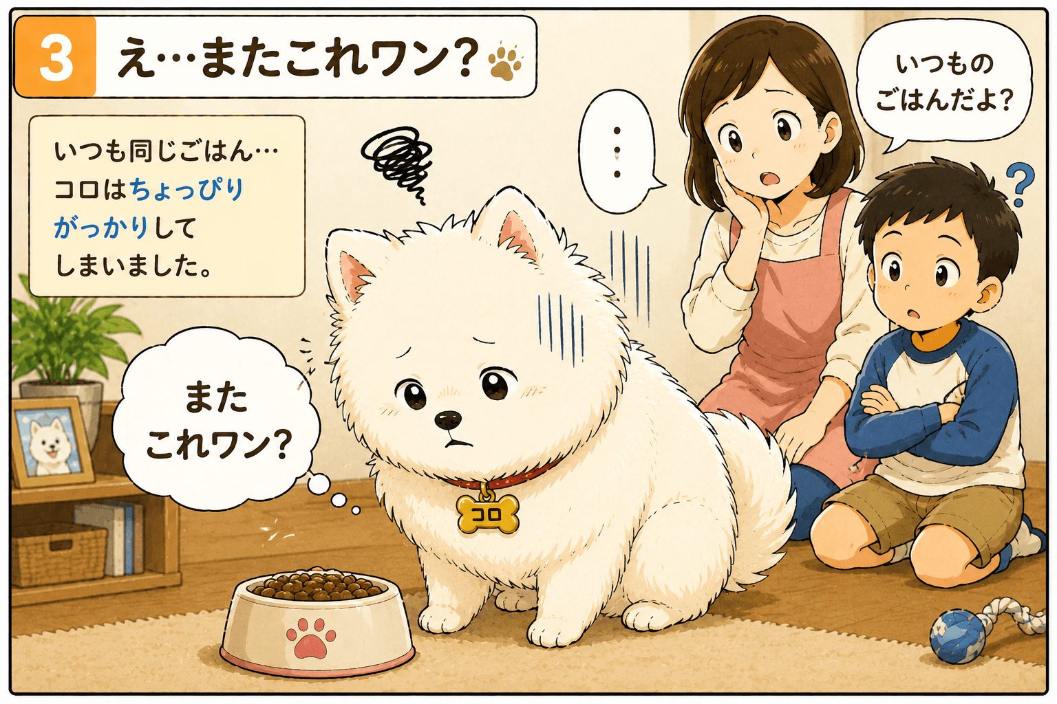 またこれワン