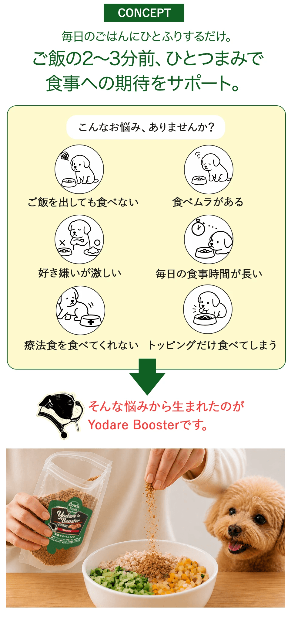 毎日のごはんにひとふりするだけ こんなお悩みありませんか
