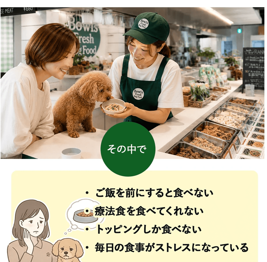 Bowls代々木公園店の相談風景